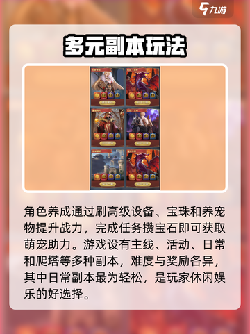永恒之刃手游玩法分享介绍截图3