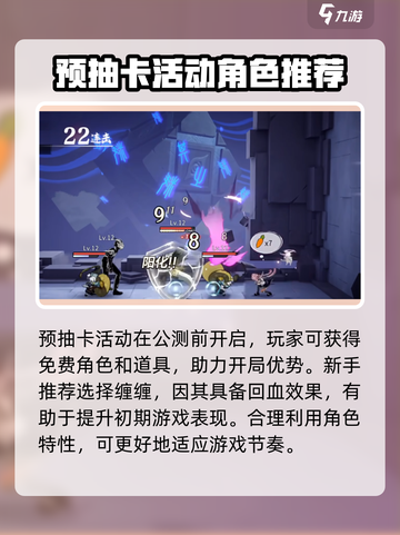 归龙潮预抽卡选择介绍截图2