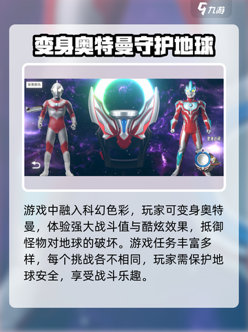 欧布圆环模拟器1.6玩法分享介绍截图4