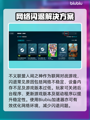 🔥《不义联盟》闪退救星！速用加速器稳赢💥🎮截图3