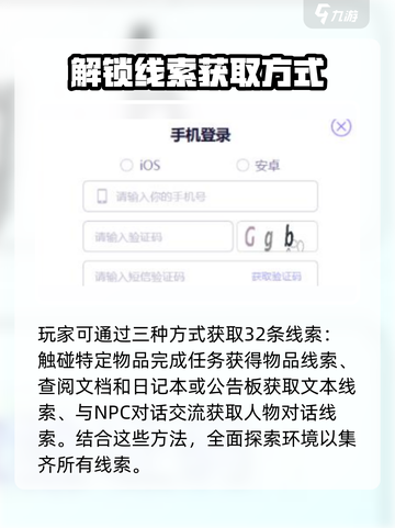 异象回声科长招募怎么参与介绍截图3