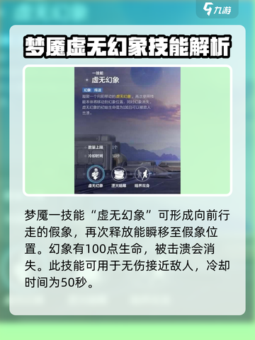天启行动梦魇🔥英雄技能全面解析！🎮截图2