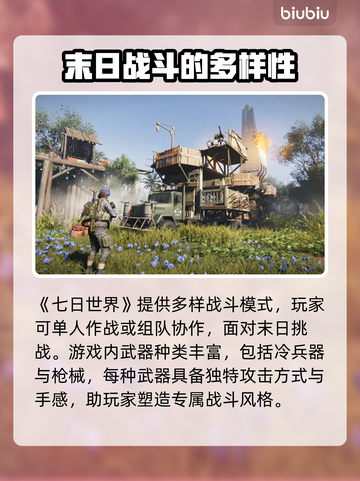 七日世界🔥加速器推荐，稳定好用必备🎉截图2