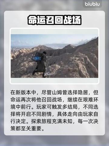死亡搁浅2：山姆的选择将震惊所有人！💥🔥截图2