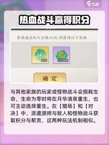 元尊手游🔥家族系统玩法大揭秘！截图4