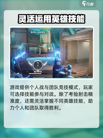 天启行动🔥不是吃鸡！是这款超神射击游戏⚡截图3