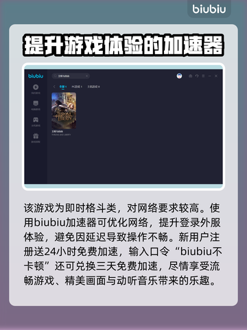 王权与自由🔥加速器推荐，玩转游戏必备！截图3