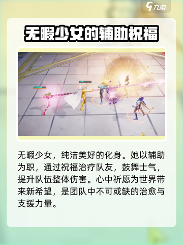 圣斗士星矢重生🔥弗莱娅超强解析🎉截图3