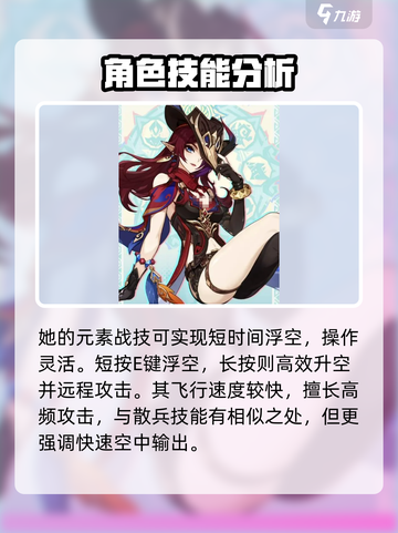 原神🔥恰斯卡超详细解析来啦！还不快看？截图4