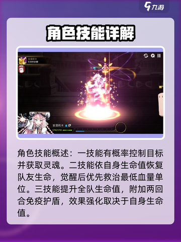 第七史诗光水奶怎么样介绍截图2