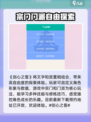 剑心之誓🔥超好玩！不玩你亏大了！截图2