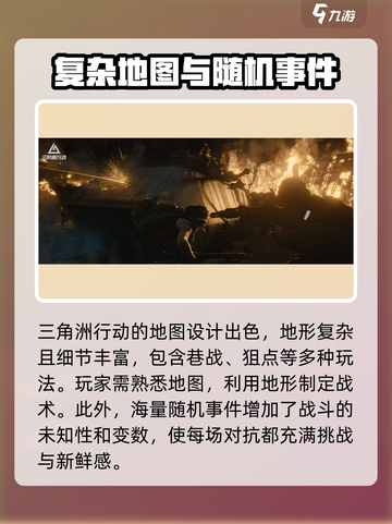 三角洲行动九月几号上线介绍截图4