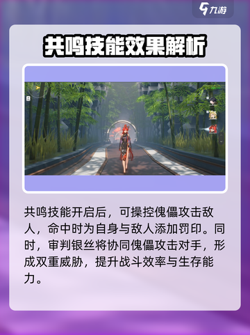 鸣潮手游🔥吟霖上线时间曝光，角色详解不容错过！截图5