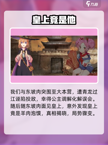 《料理次元》戈戟华夏🔥剧情大揭秘！截图3