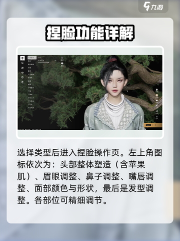 燕云十六声⚡女性捏脸玩法大公开，角色 beauty 秒杀全服！截图3