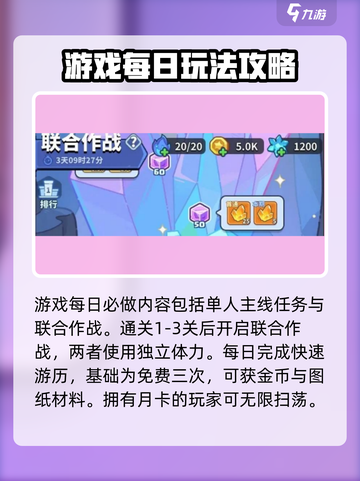 快来当领主😎必看！游戏策略大揭秘🔥截图2