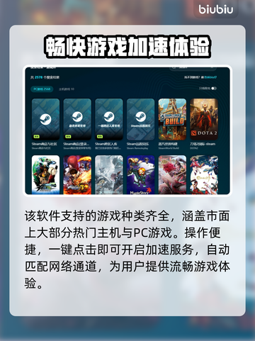 游戏加速器免费推荐，玩转全球游戏⚡🔥截图5