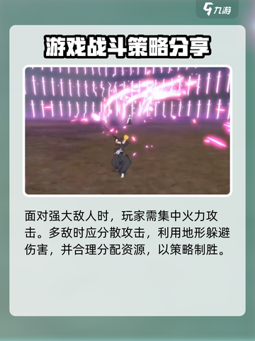 境界刀鸣副本攻略介绍截图4