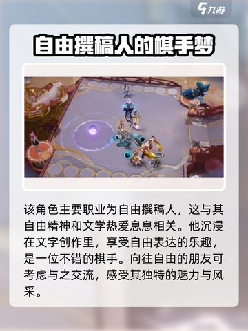 王者万象棋🔥白歌超详细解析来啦！🎉截图3