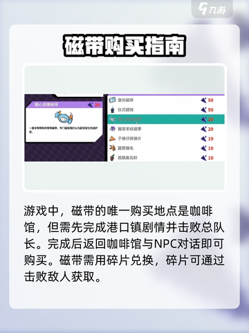磁带妖怪🔥《磁带》购买地点大揭秘！🎮截图2