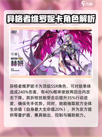 伊瑟SSR角色怎么选介绍截图2