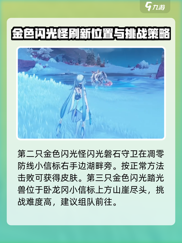鸣潮🔥金色声骸怪位置大曝光！快来打卡📍截图4