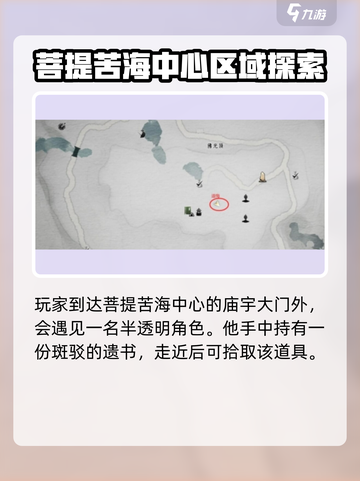 燕云十六声回头是岸攻略介绍截图3