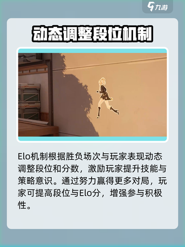 卡拉彼丘elo机制介绍介绍截图4