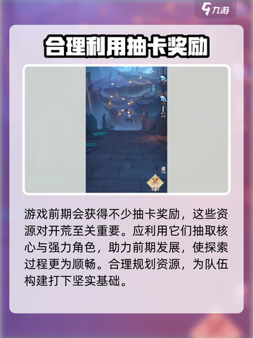 永夜降临复苏攻略分享介绍截图5