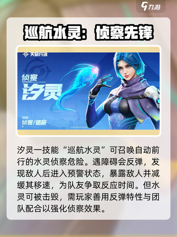 天启行动：汐灵技能大曝光💥，玩家必看！截图2