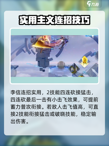 王者荣耀星之破晓：李信玩法大揭秘！🔥快来看看谋世之战✨截图5
