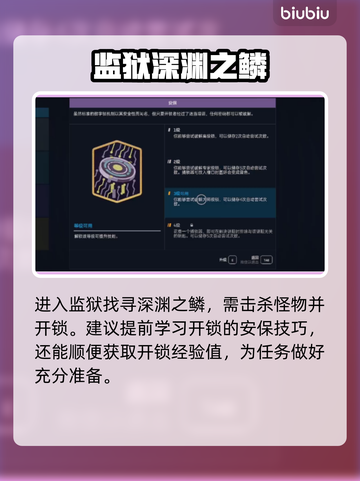 星空深渊之鳞任务🔥超简单完成攻略🎮截图4