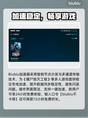 💥僵尸毁灭工程闪退？一招完美解决！🎮截图3