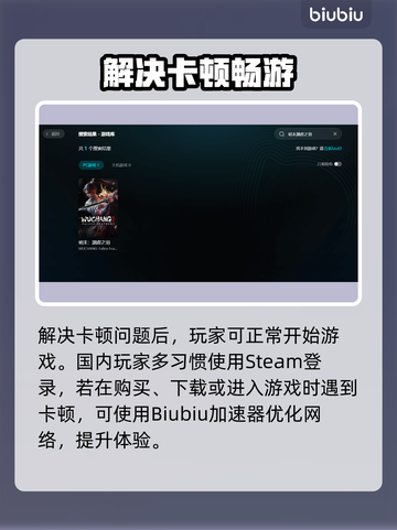 💥《明末：渊虚之羽》渲染错误？速看解决方法！🎮截图3