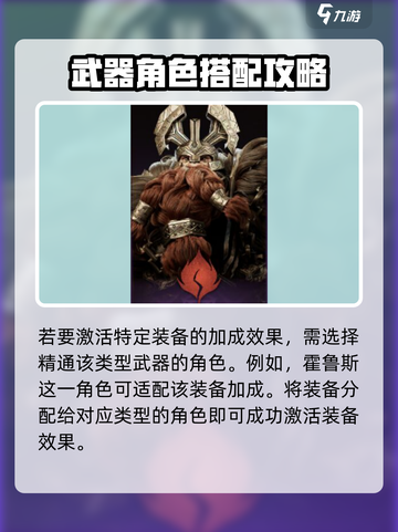 龙息神寂装备技能加成怎么获取介绍截图3