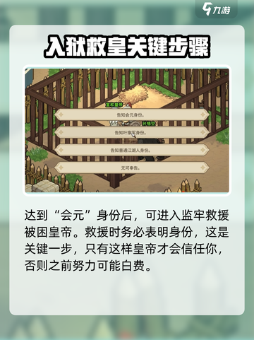 大侠立志传行辕大营位置介绍截图5
