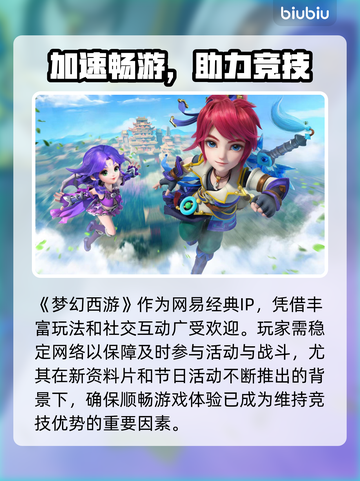 🎮梦幻西游进不去？连接问题大揭秘！截图2