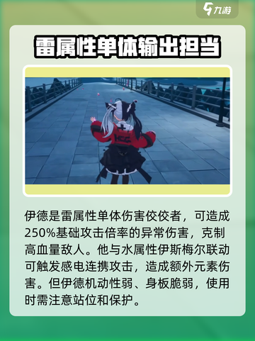 异环异能者最强推荐🔥《异环》游戏必看！截图3