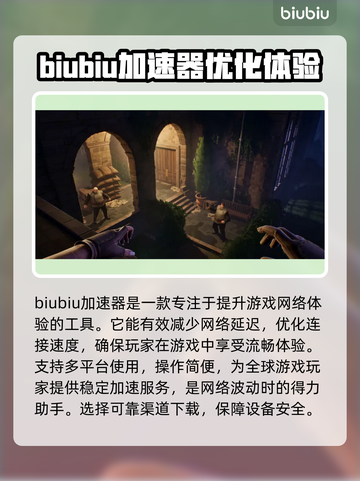 面面俱盗下载慢？加速技巧大公开！🔥🚀截图2