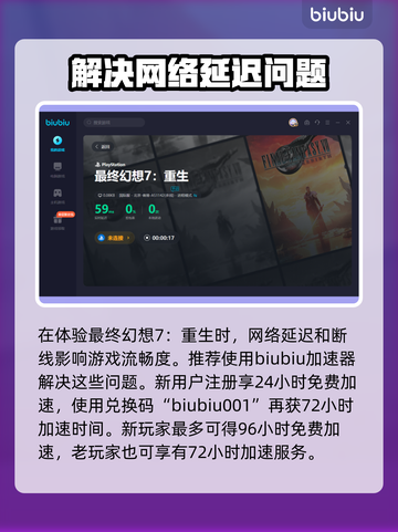 最终幻想7重生好感度🔥快速提升秘籍✨截图4