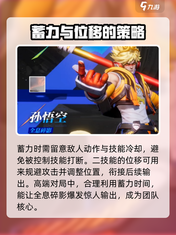 星之破晓空中蓄力介绍介绍截图6