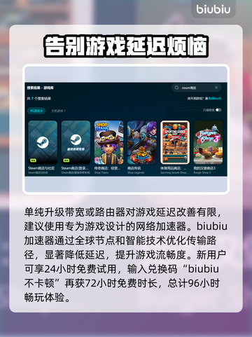 网速慢导致延迟高？❌教你几招轻松解决🔥截图3