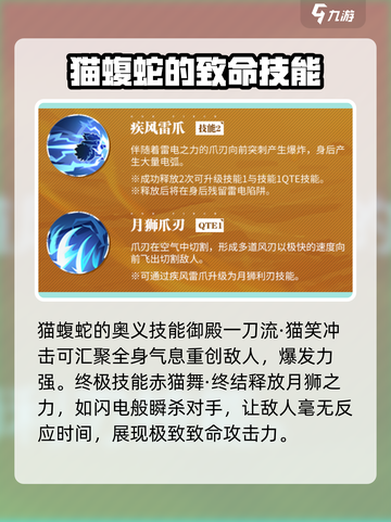 航海王热血航线🔥猫蝮蛇超强攻略来啦！截图6