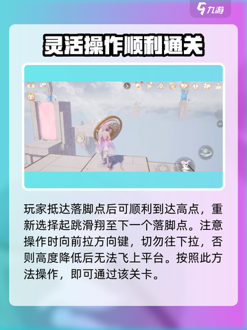 无限暖暖🔥谜题空间挑战通关秘籍🌟截图4