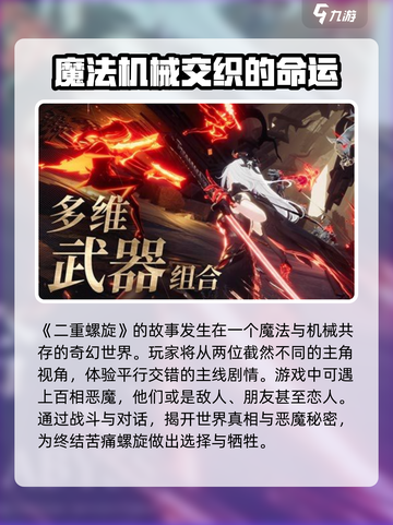 二重螺旋🎉预约地址和方法大公开！截图2