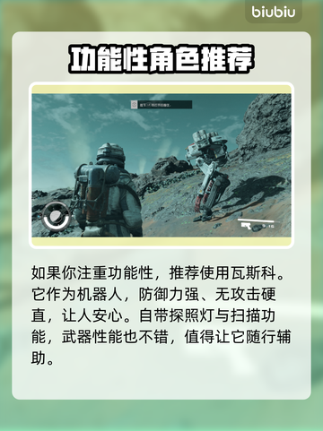 星空多周目伴侣选择推荐✨🔥截图2