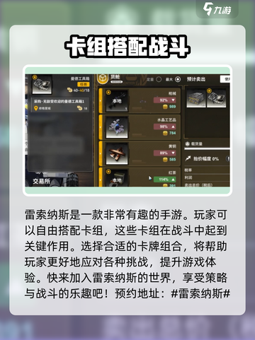 雷索纳斯手游好玩吗介绍截图2