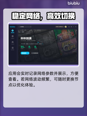 杯杯倒满🔥加速器推荐，玩游戏必备⚡截图6