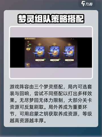 无尽梦回公测时间介绍介绍截图3