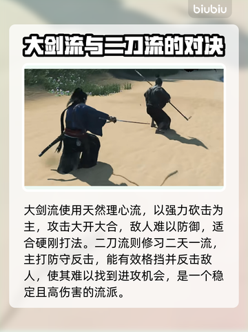 浪人崛起🔥主武器流派全解析！🎮截图4